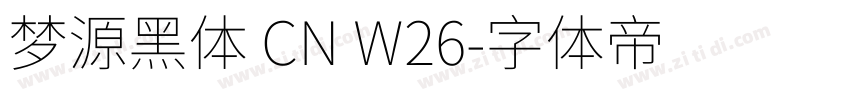 梦源黑体 CN W26字体转换